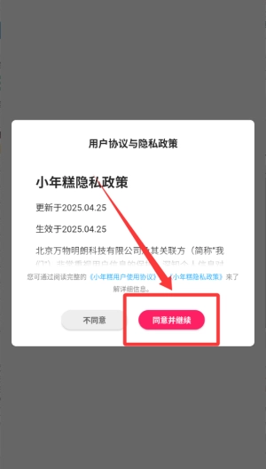 小年糕