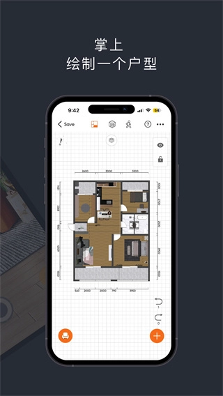 知户型专业版截图1