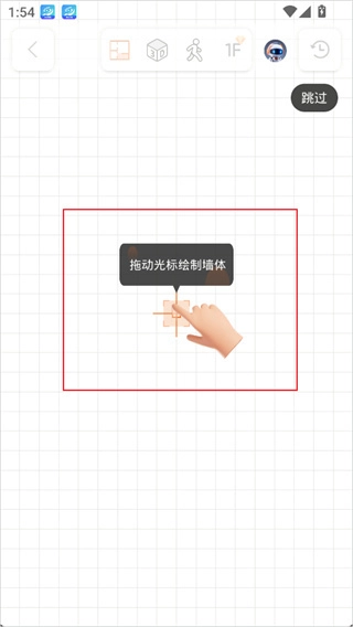 知户型专业版