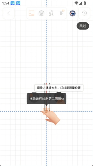 知户型专业版