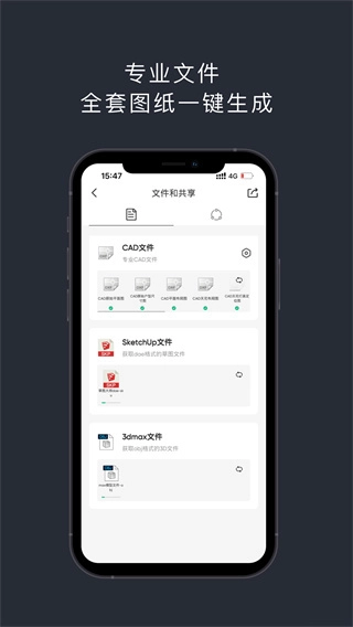 知户型专业版