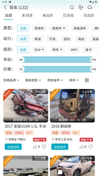 海星拍车
