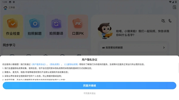 小猿拍照搜题