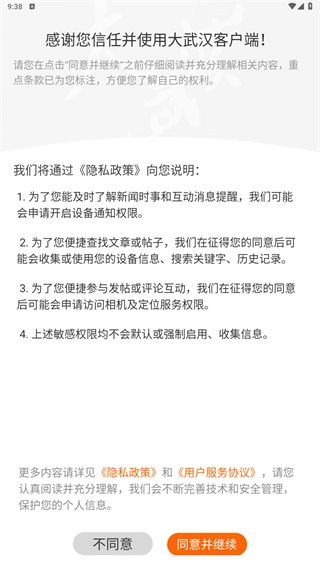 大武汉