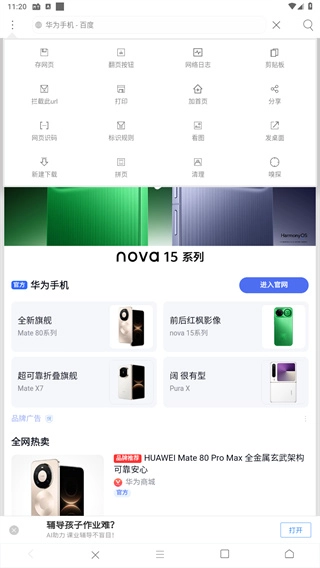 米侠浏览器嗅探版