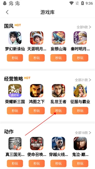 腾讯先锋安装