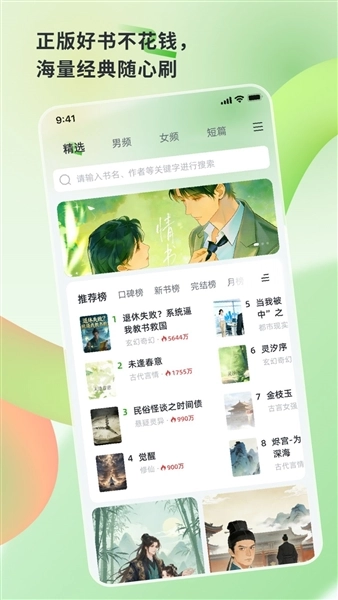 书枝阅读手机版