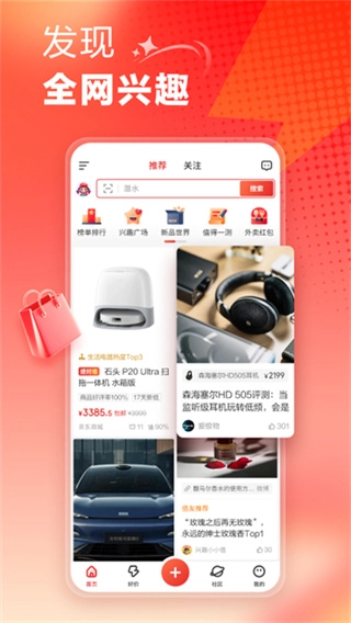 什么值得买最新版