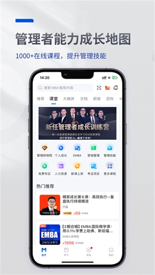 mba智库百科