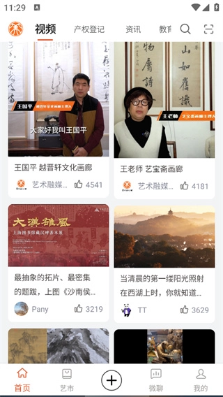 艺术融媒体