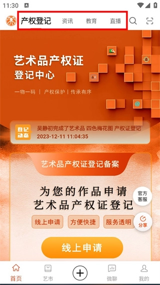 艺术融媒体