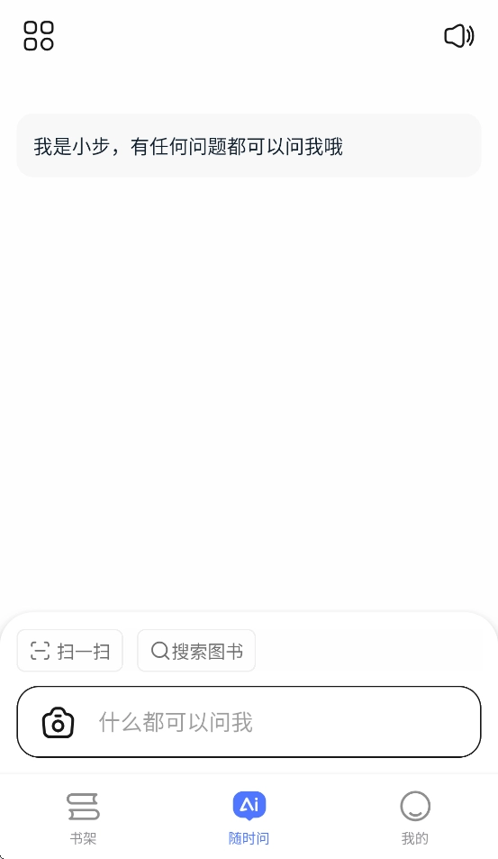 步刻AI截图0