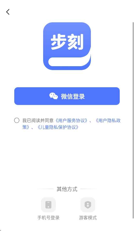 步刻AI截图1