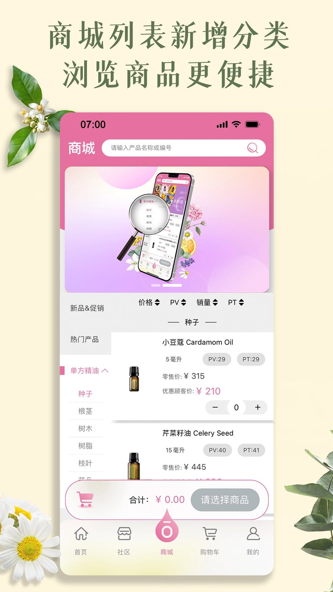 多特瑞最新版截图2