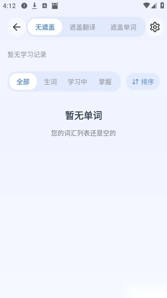 汇学单词截图3