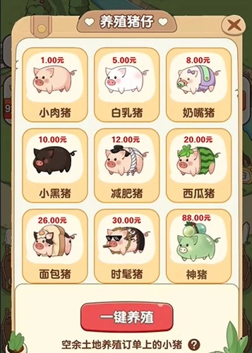 猪猪多福红包版