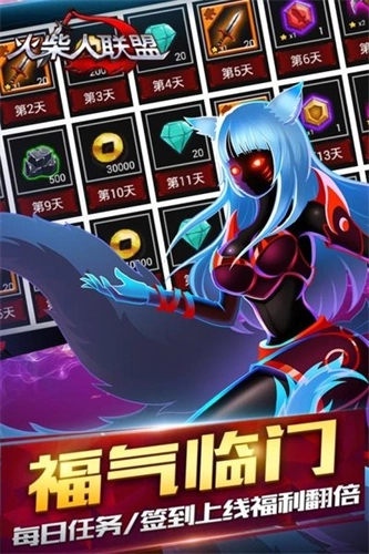 火柴人联盟截图2