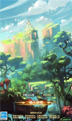 龙之谷物语截图2