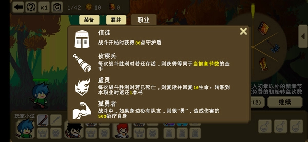 我们仨安卓版