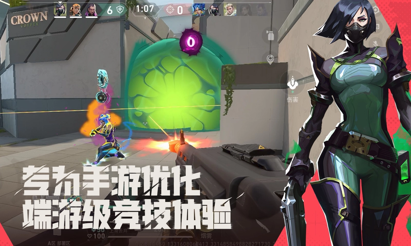 无畏契约版截图1