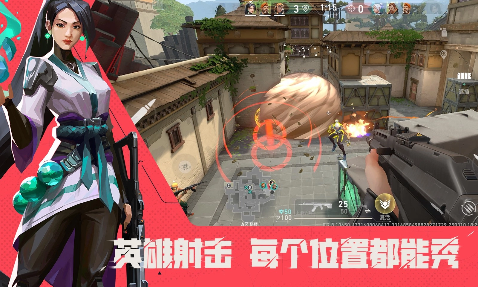 无畏契约版截图0