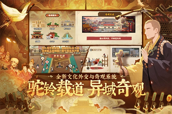 无悔华夏国际服截图3