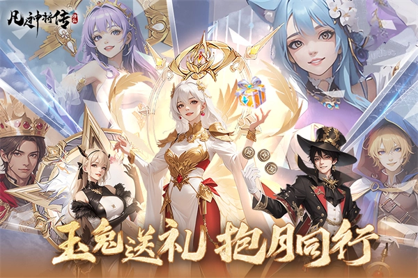 凡人神将传最新版截图2