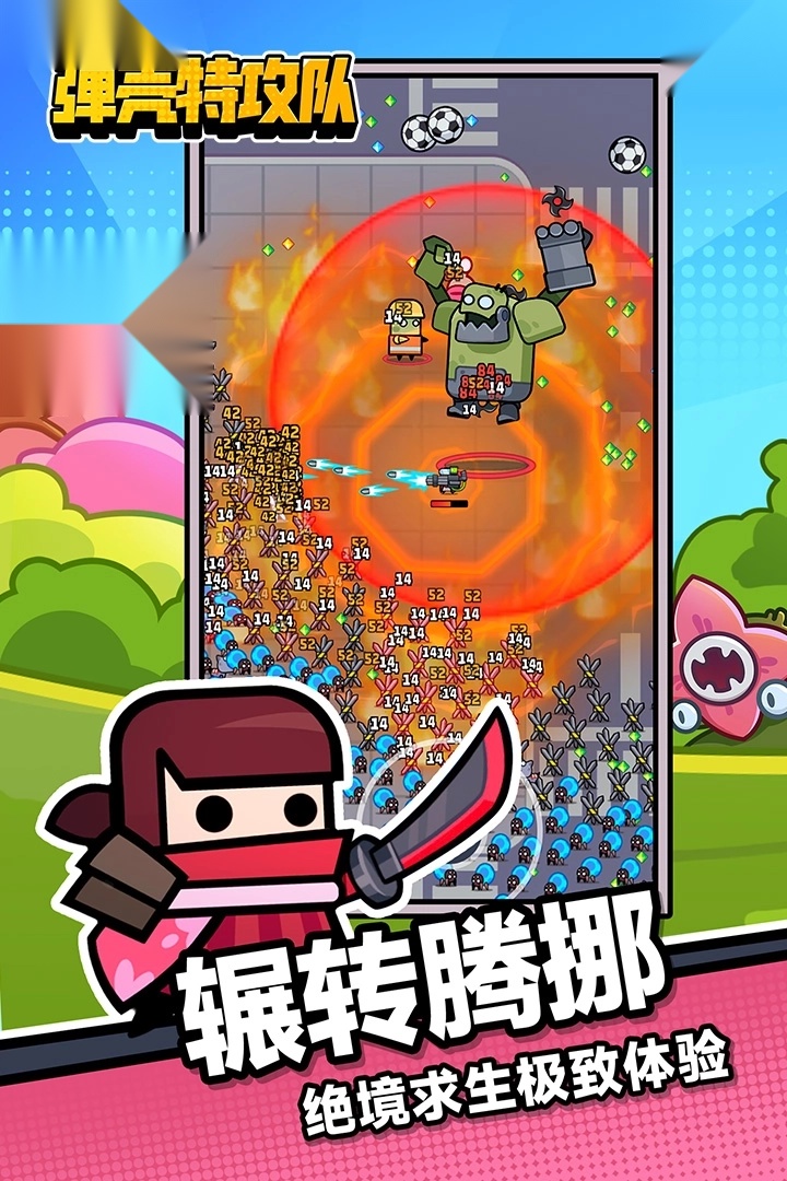 子弹特工队