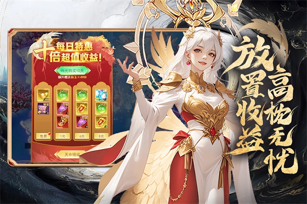 凡人神将传最新版截图1