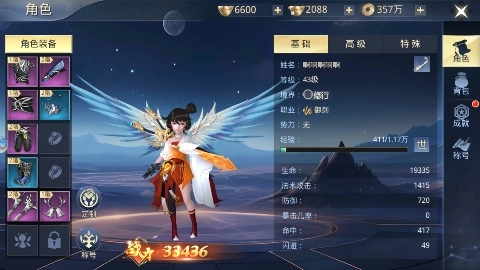 太古神王2