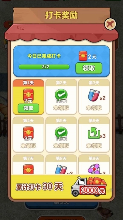 开心抓大鹅正版