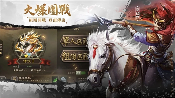 三国杀公测版截图2