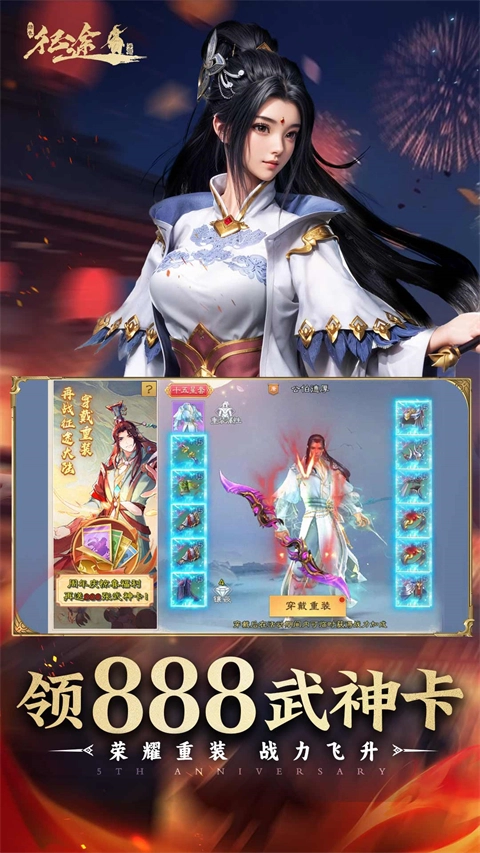 绿色征途vivo版