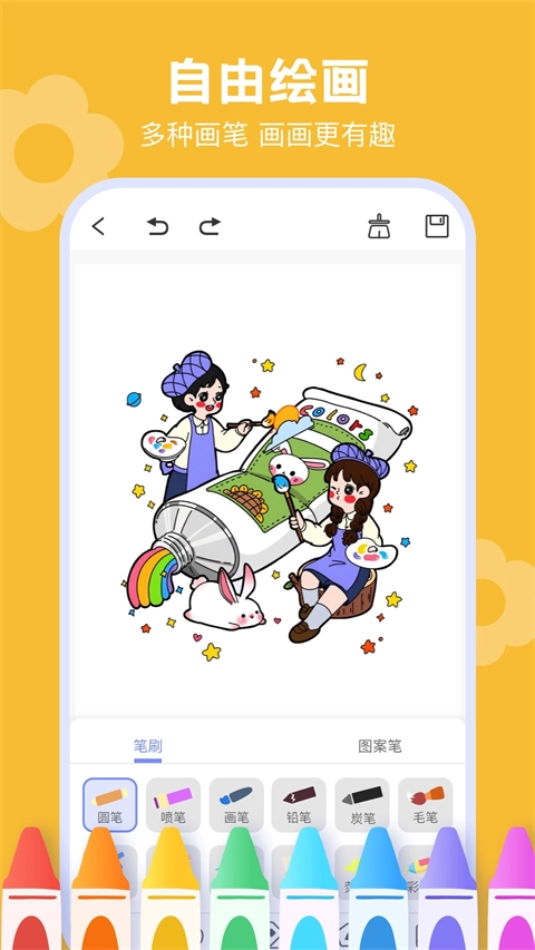 手机绘画绘图软件截图2