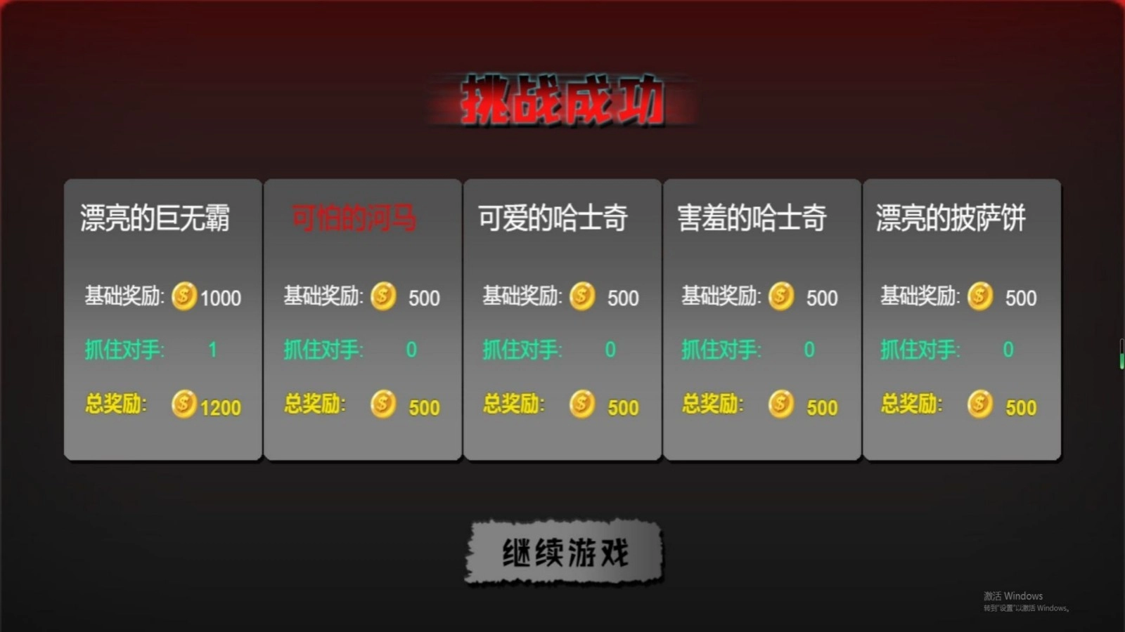 逃离黑暗领域