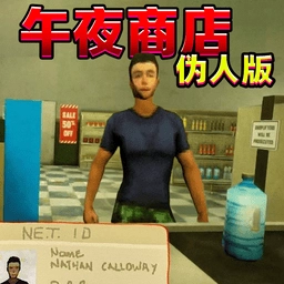 超市经营
