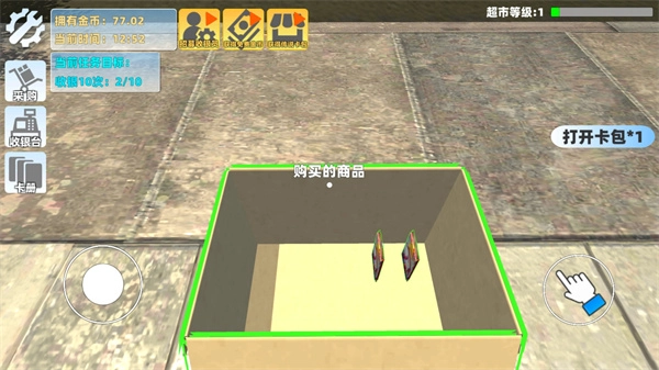 超市经营截图2