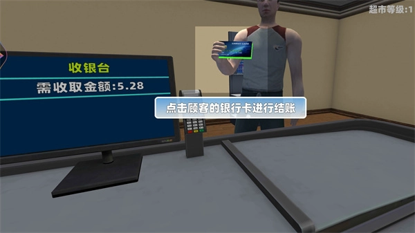 超市经营
