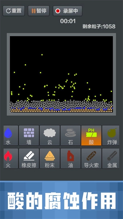 粉末沙盒