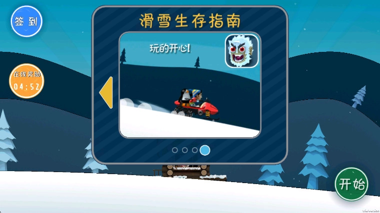 哈雪大帽险正版截图1