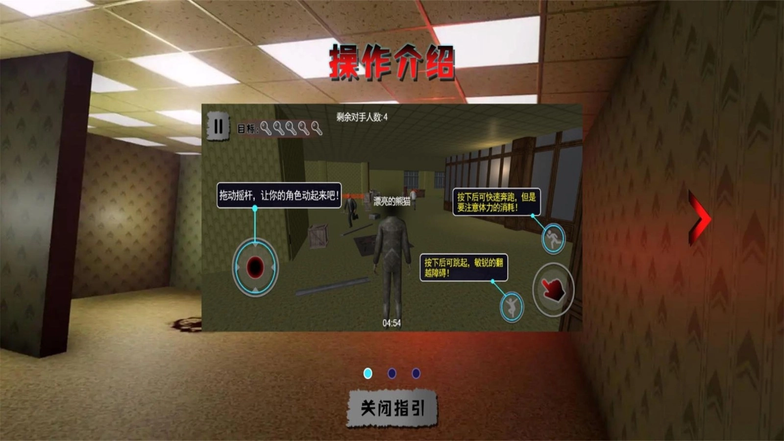 逃离黑暗领域截图1