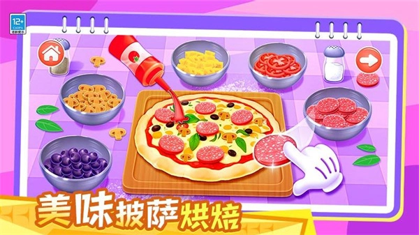 宝贝爱料理截图1