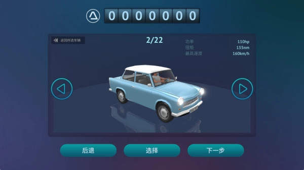 赛车达人2截图2