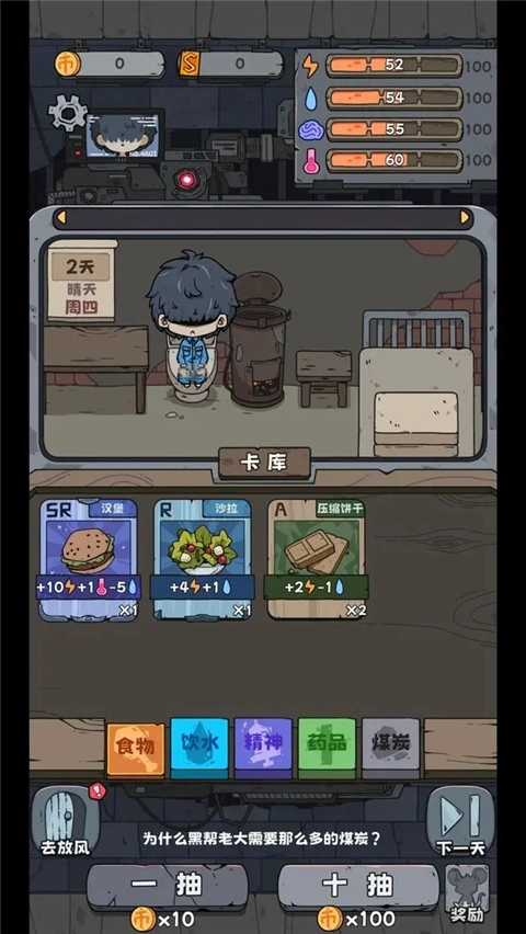 抽卡监狱游戏安装
