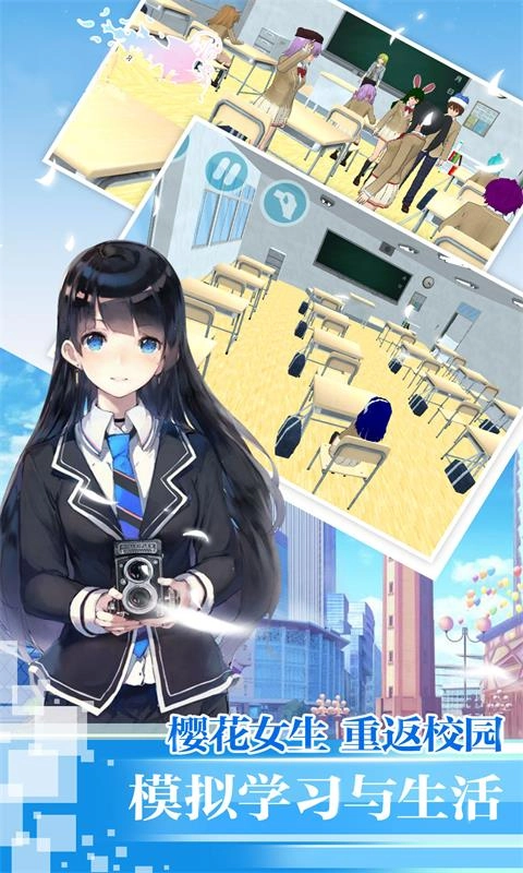 樱花恋爱模拟截图2
