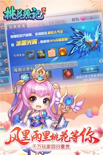 桃花源记
