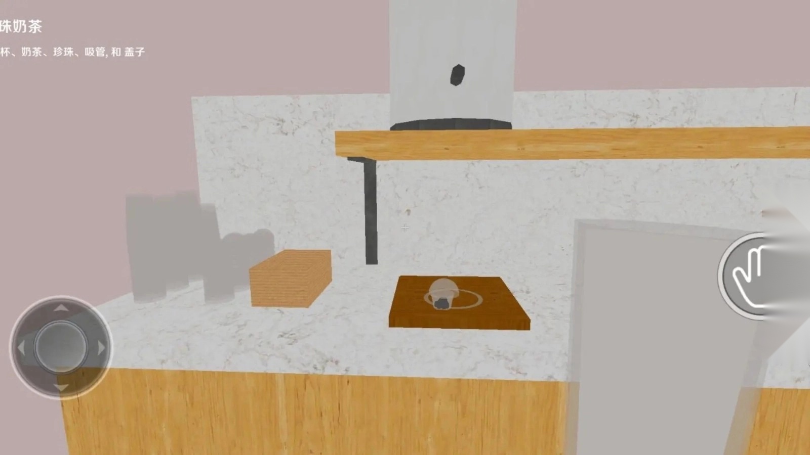 奶茶小屋截图2