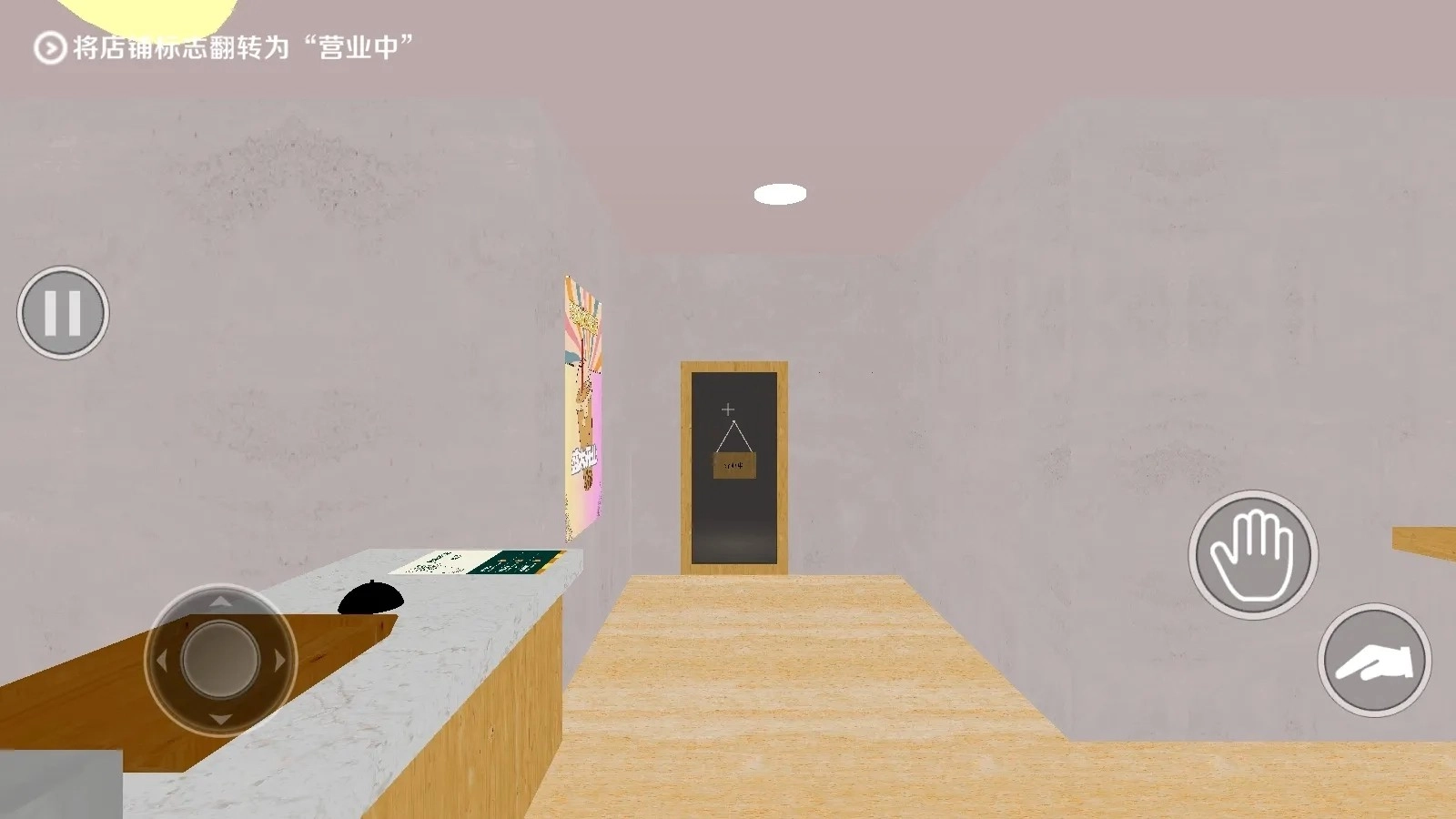 奶茶小屋截图3