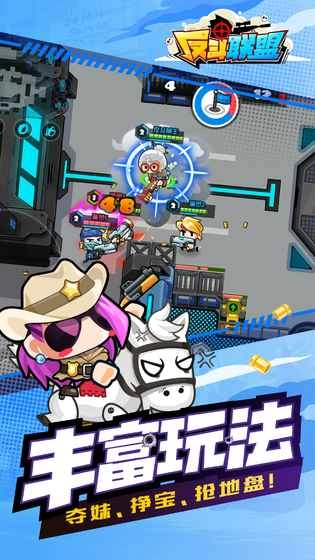 反斗联盟中文版