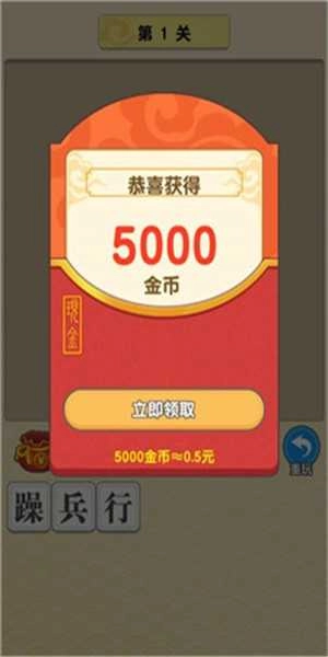 成语多多
